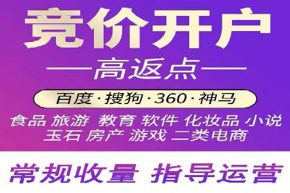 百度竞价推广托管成功故事