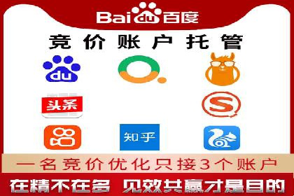 深度解析：百度竞价排名服务的广告效果